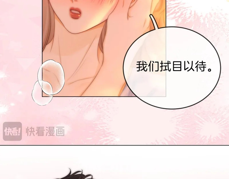 第一百六十四话 今天做朋友 第63页