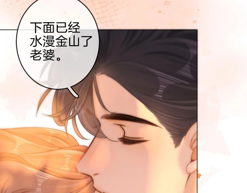第一百六十四话 今天做朋友 第66页