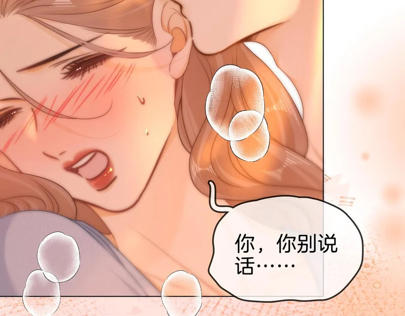 第一百六十四话 今天做朋友 第67页
