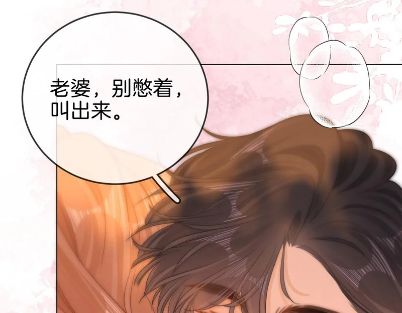 第一百六十四话 今天做朋友 第76页