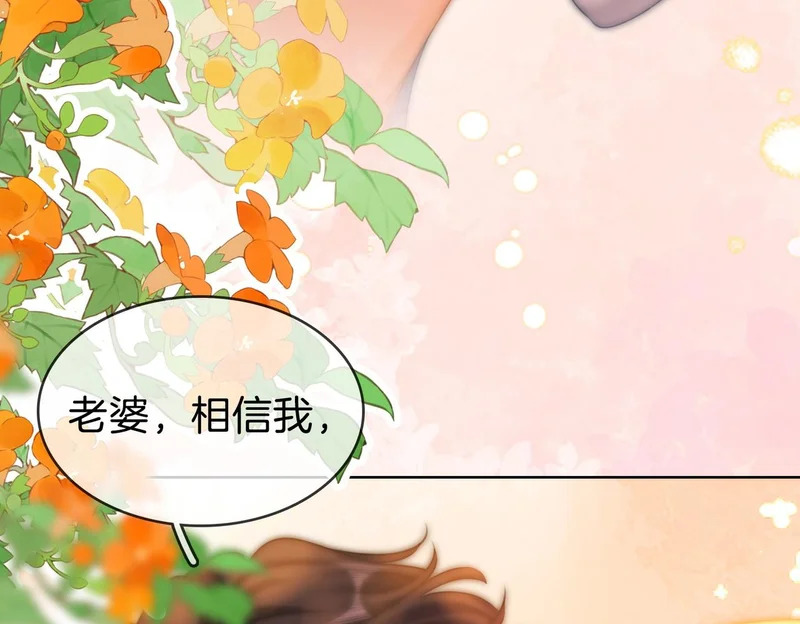 第一百六十四话 今天做朋友 第80页