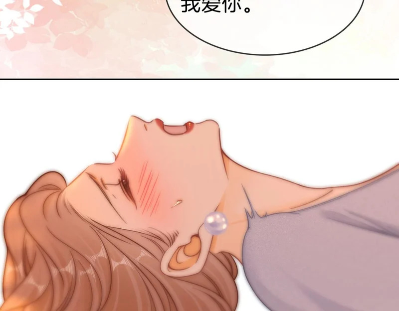 第一百六十四话 今天做朋友 第82页