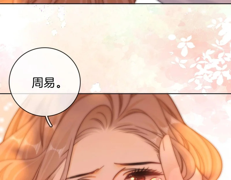 第一百六十四话 今天做朋友 第83页