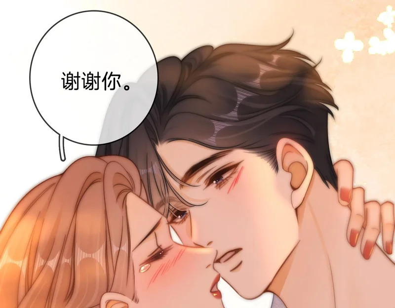 第一百六十四话 今天做朋友 第85页