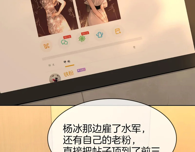 第一百六十五话 意外 第6页