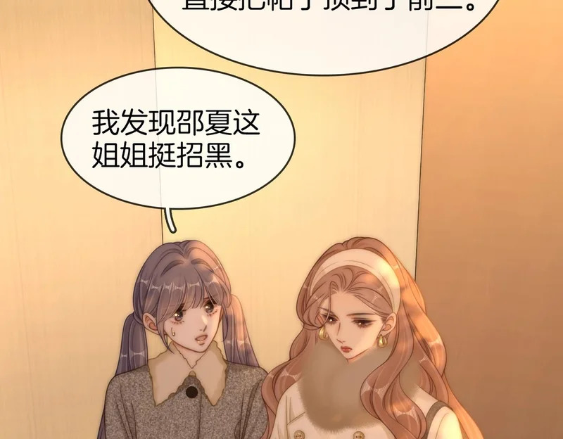 第一百六十五话 意外 第7页