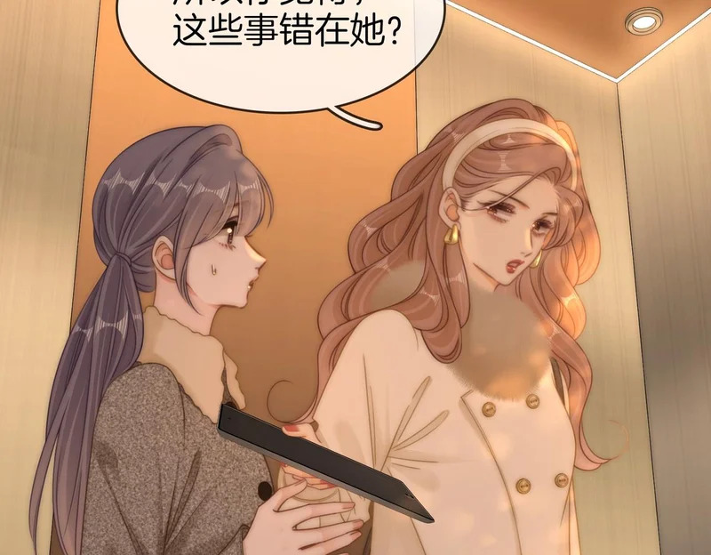 第一百六十五话 意外 第10页
