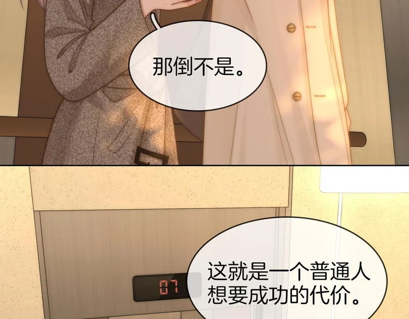 第一百六十五话 意外 第11页