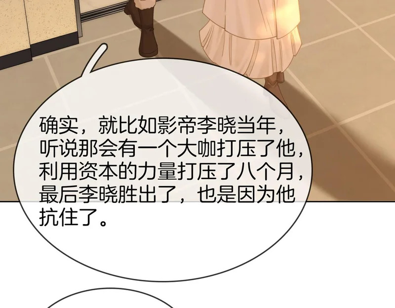 第一百六十五话 意外 第13页