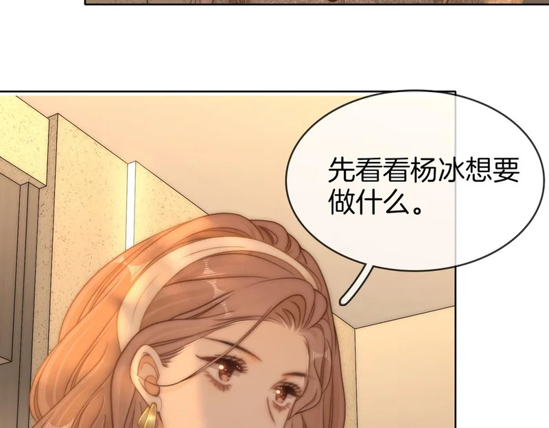 第一百六十五话 意外 第15页