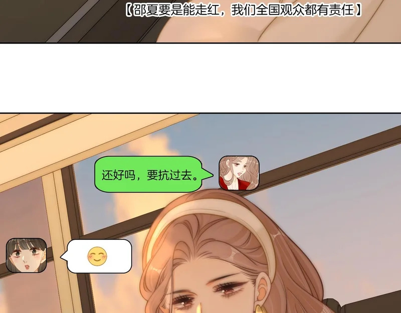 第一百六十五话 意外 第20页