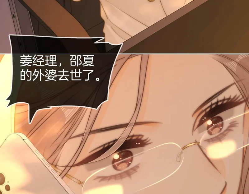 第一百六十五话 意外 第26页