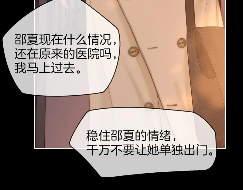 第一百六十五话 意外 第30页