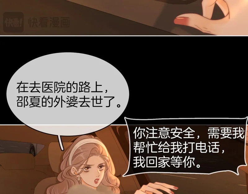 第一百六十五话 意外 第35页