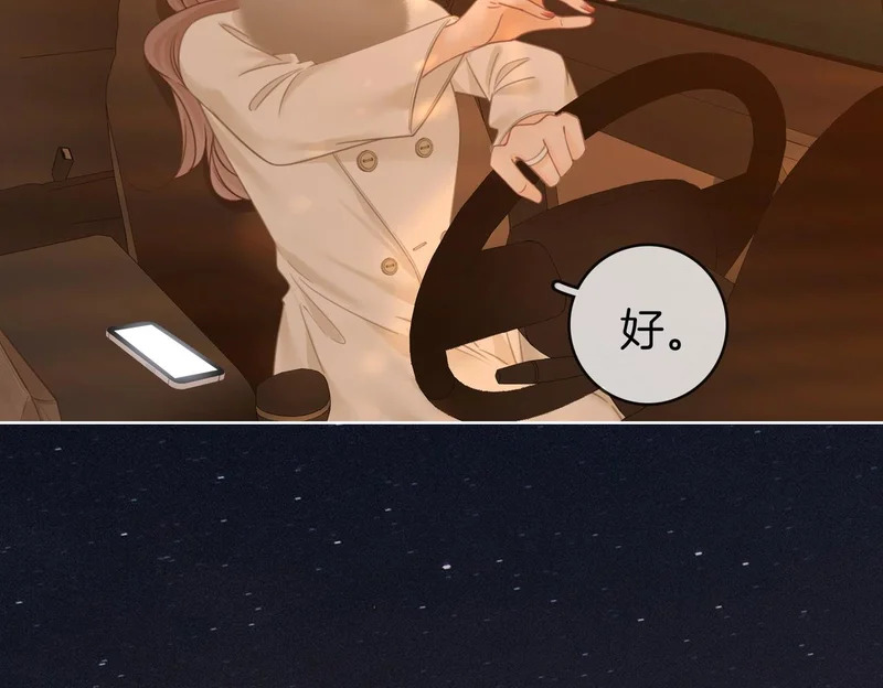 第一百六十五话 意外 第36页