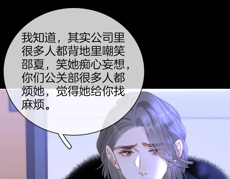 第一百六十五话 意外 第45页