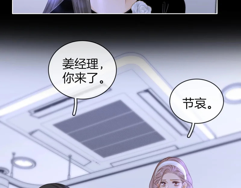 第一百六十五话 意外 第53页