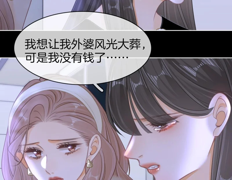 第一百六十五话 意外 第58页