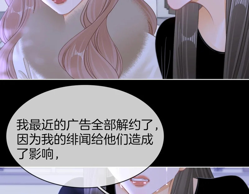 第一百六十五话 意外 第59页