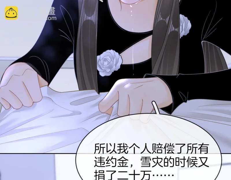 第一百六十五话 意外 第60页