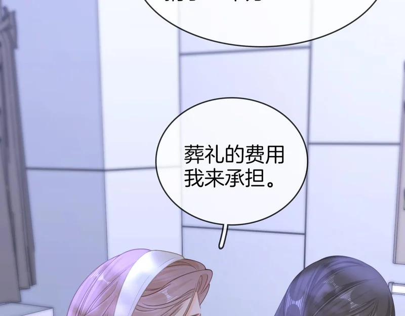 第一百六十五话 意外 第61页