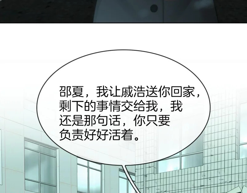 第一百六十五话 意外 第71页