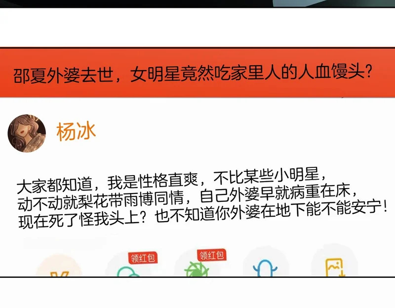第一百六十五话 意外 第79页