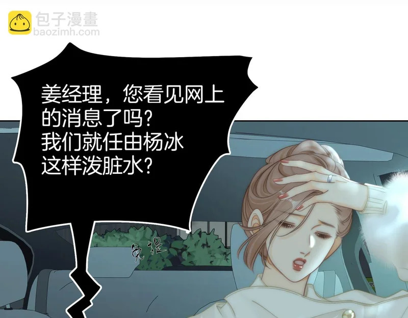 第一百六十五话 意外 第81页