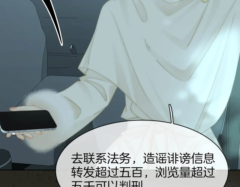 第一百六十五话 意外 第82页