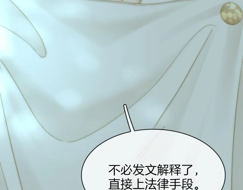 第一百六十五话 意外 第85页