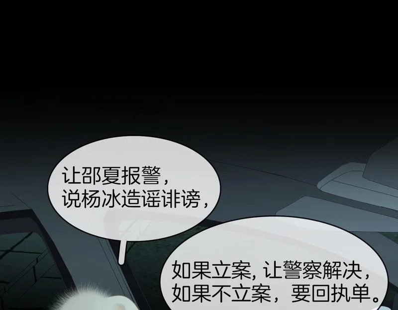 第一百六十六话 事故 第5页