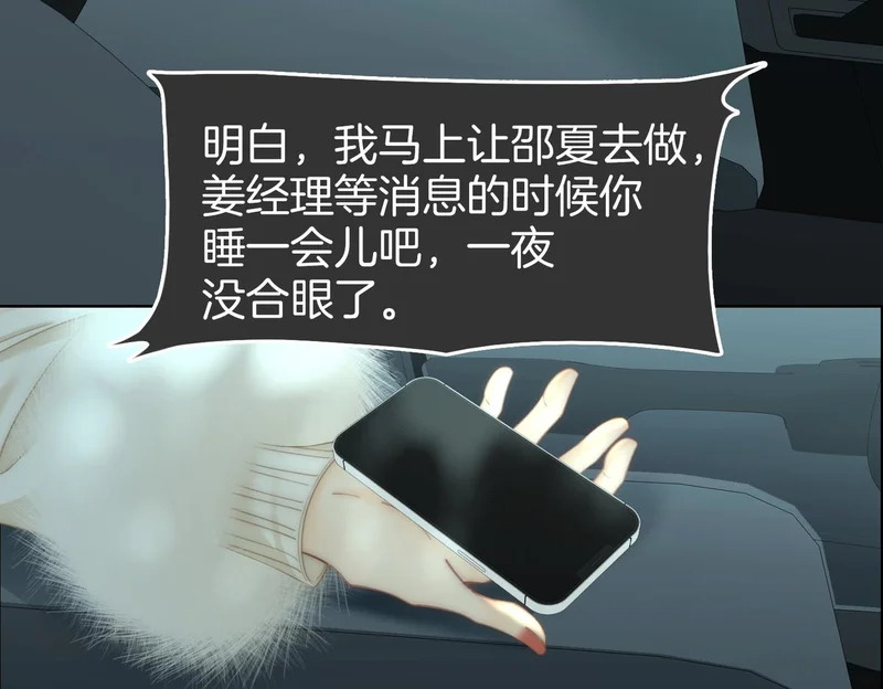 第一百六十六话 事故 第7页