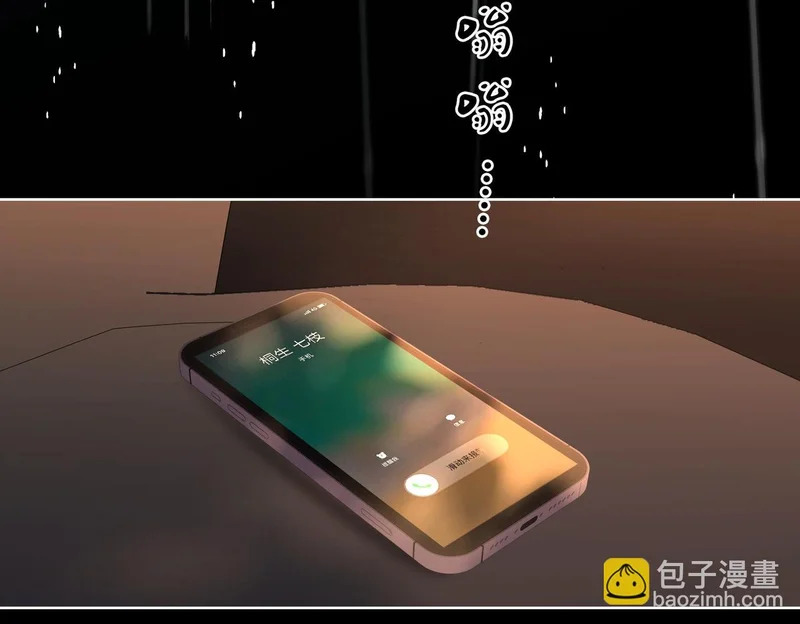 第一百六十六话 事故 第11页