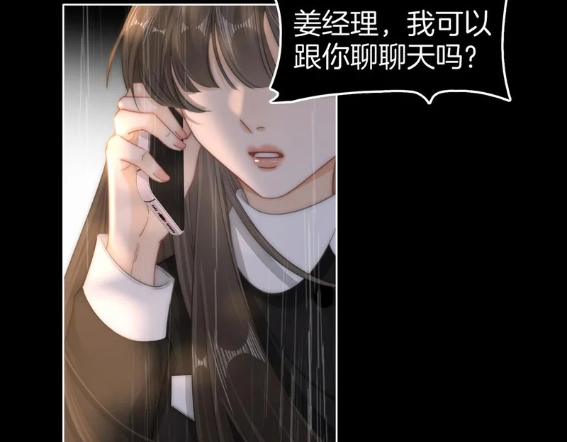 第一百六十六话 事故 第14页