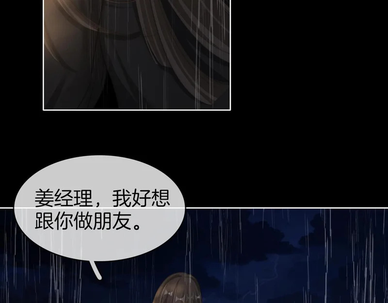 第一百六十六话 事故 第15页