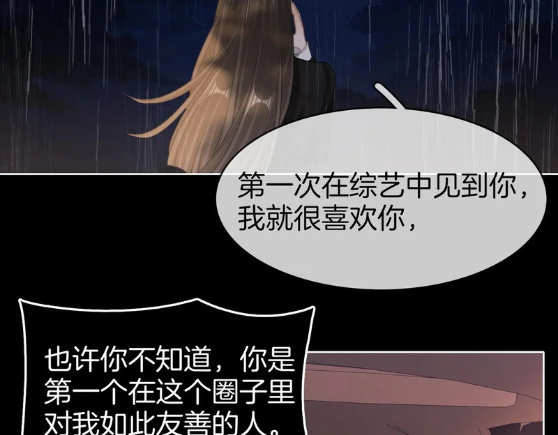 第一百六十六话 事故 第16页