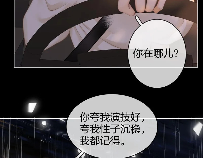 第一百六十六话 事故 第18页