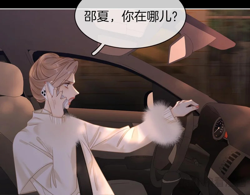第一百六十六话 事故 第20页