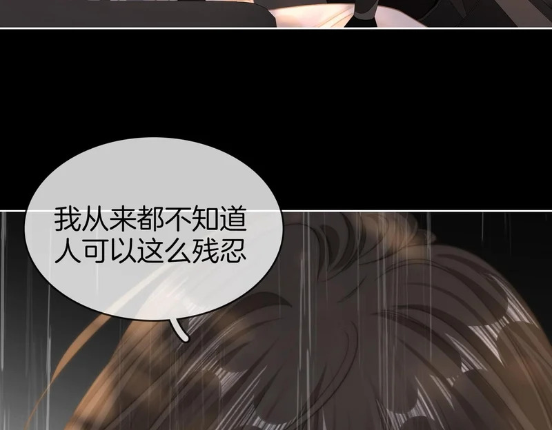 第一百六十六话 事故 第21页