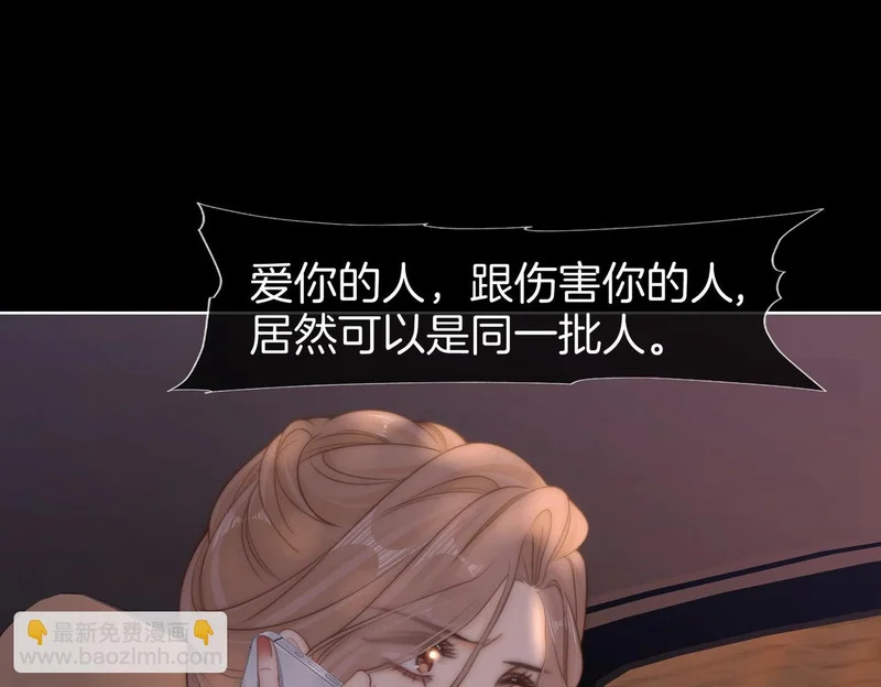 第一百六十六话 事故 第24页