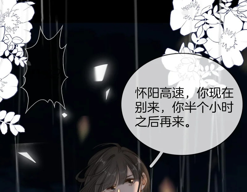 第一百六十六话 事故 第33页