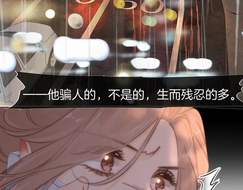 第一百六十六话 事故 第41页