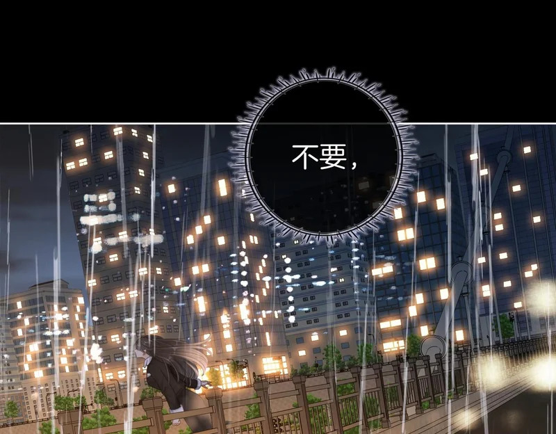 第一百六十六话 事故 第43页