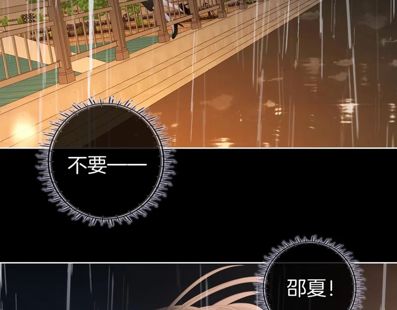 第一百六十六话 事故 第44页