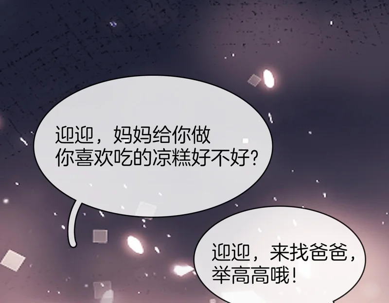 第一百六十六话 事故 第49页
