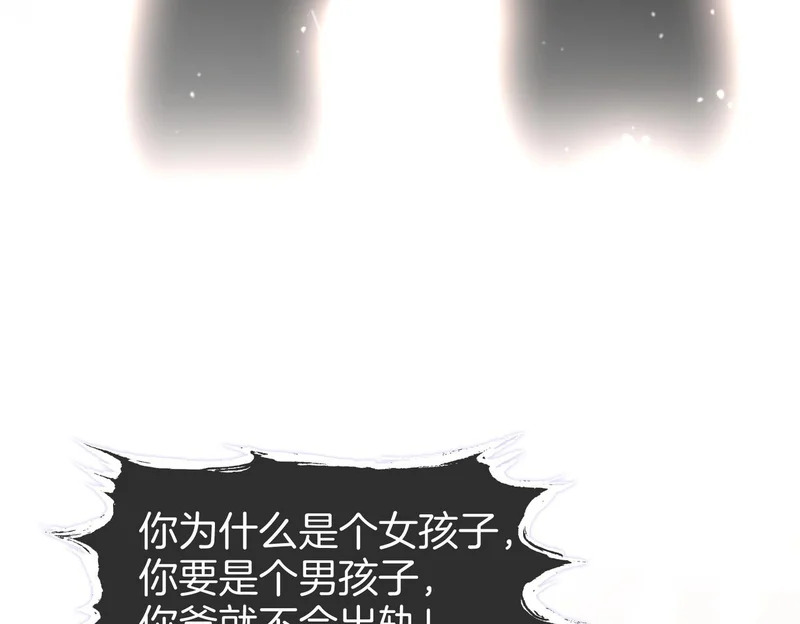 第一百六十六话 事故 第51页