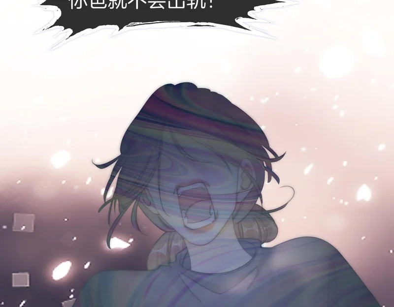 第一百六十六话 事故 第52页