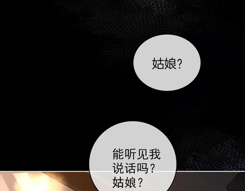 第一百六十六话 事故 第55页