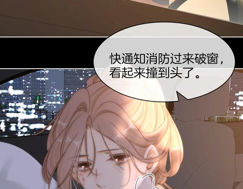 第一百六十六话 事故 第57页