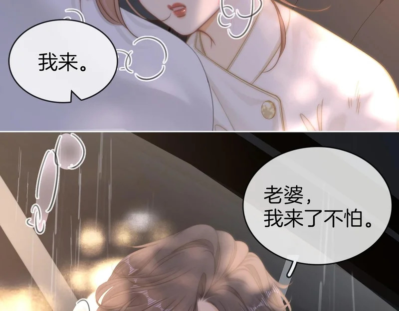 第一百六十六话 事故 第58页